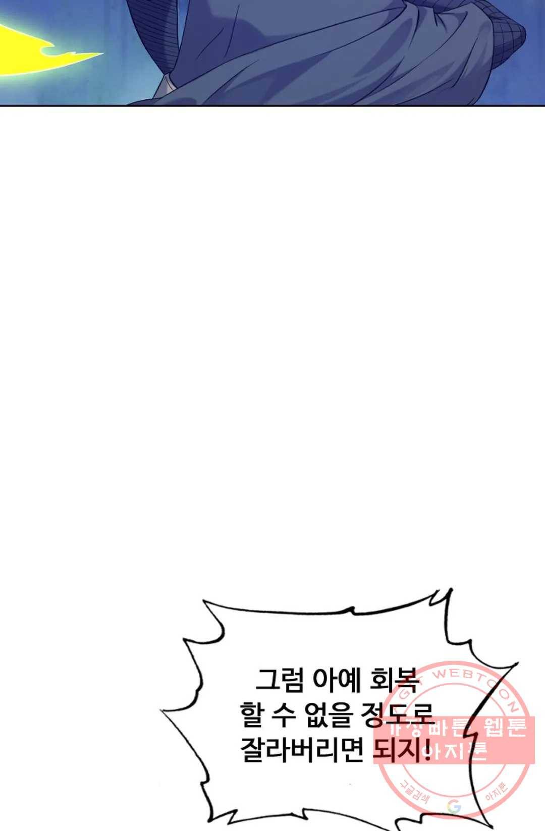 회귀하여 최강 신왕으로 127화 61
