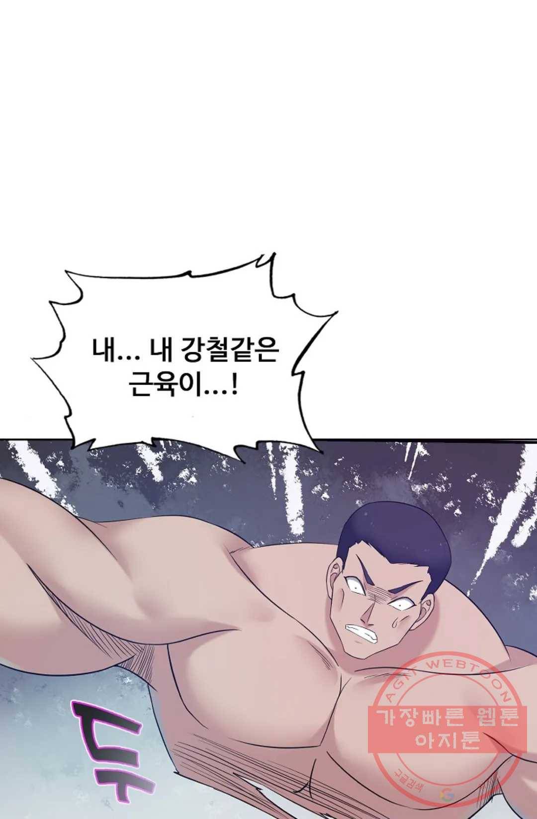 회귀하여 최강 신왕으로 127화 63