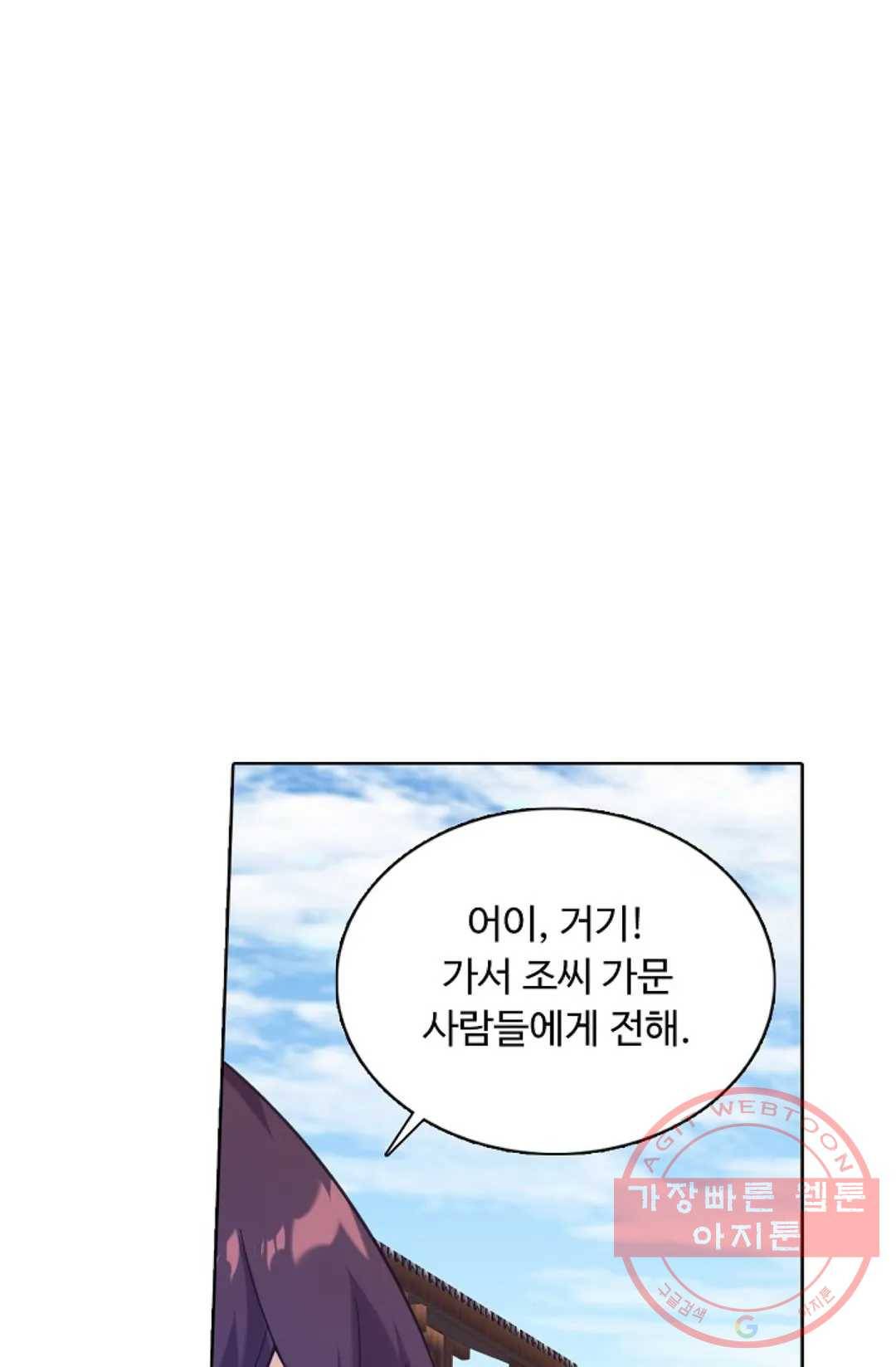 회귀하여 최강 신왕으로 127화 66