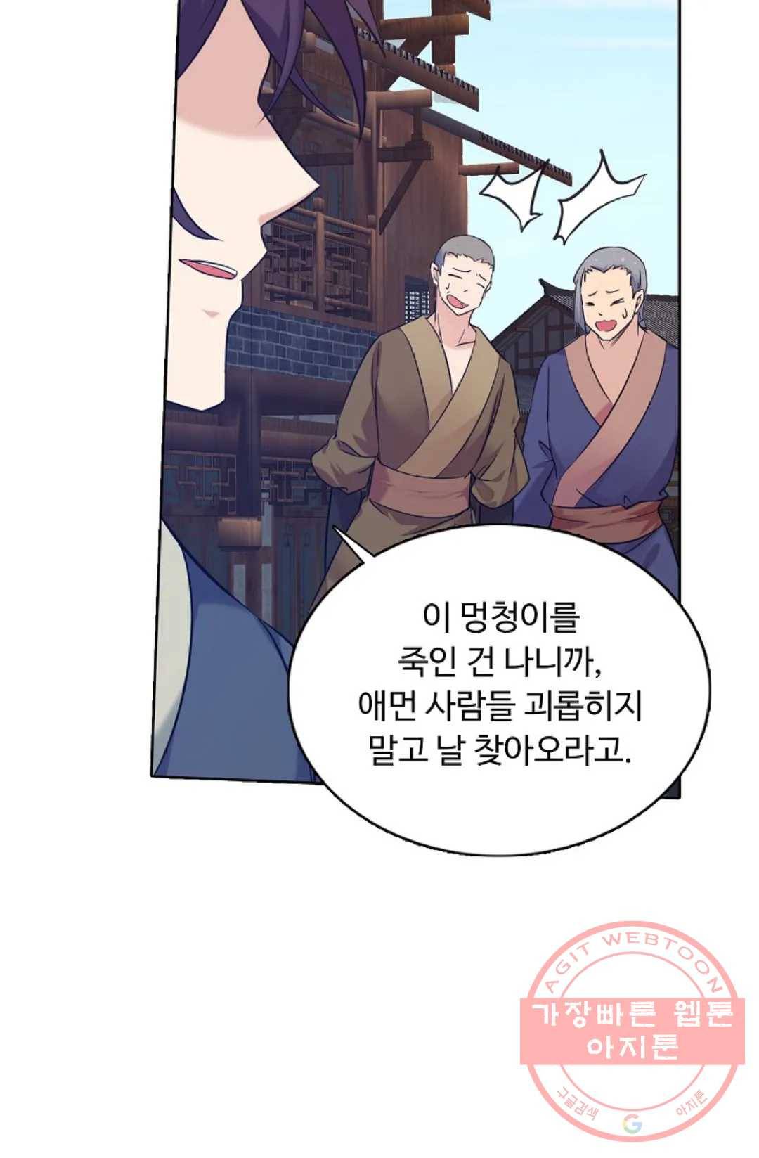 회귀하여 최강 신왕으로 127화 67