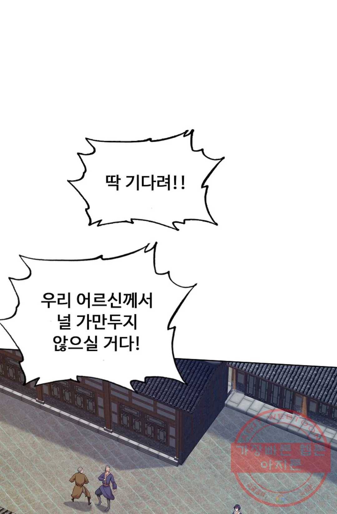 회귀하여 최강 신왕으로 127화 68