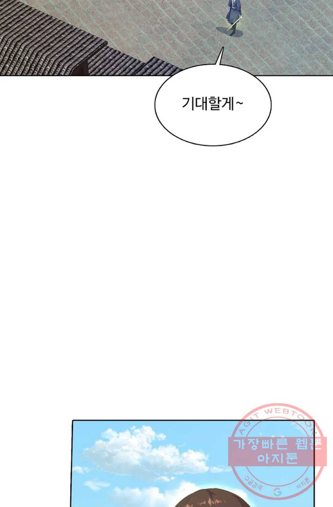 회귀하여 최강 신왕으로 127화 69