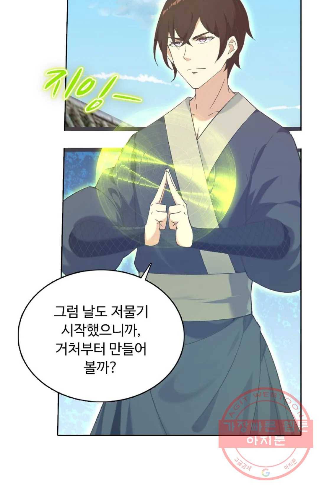 회귀하여 최강 신왕으로 127화 70