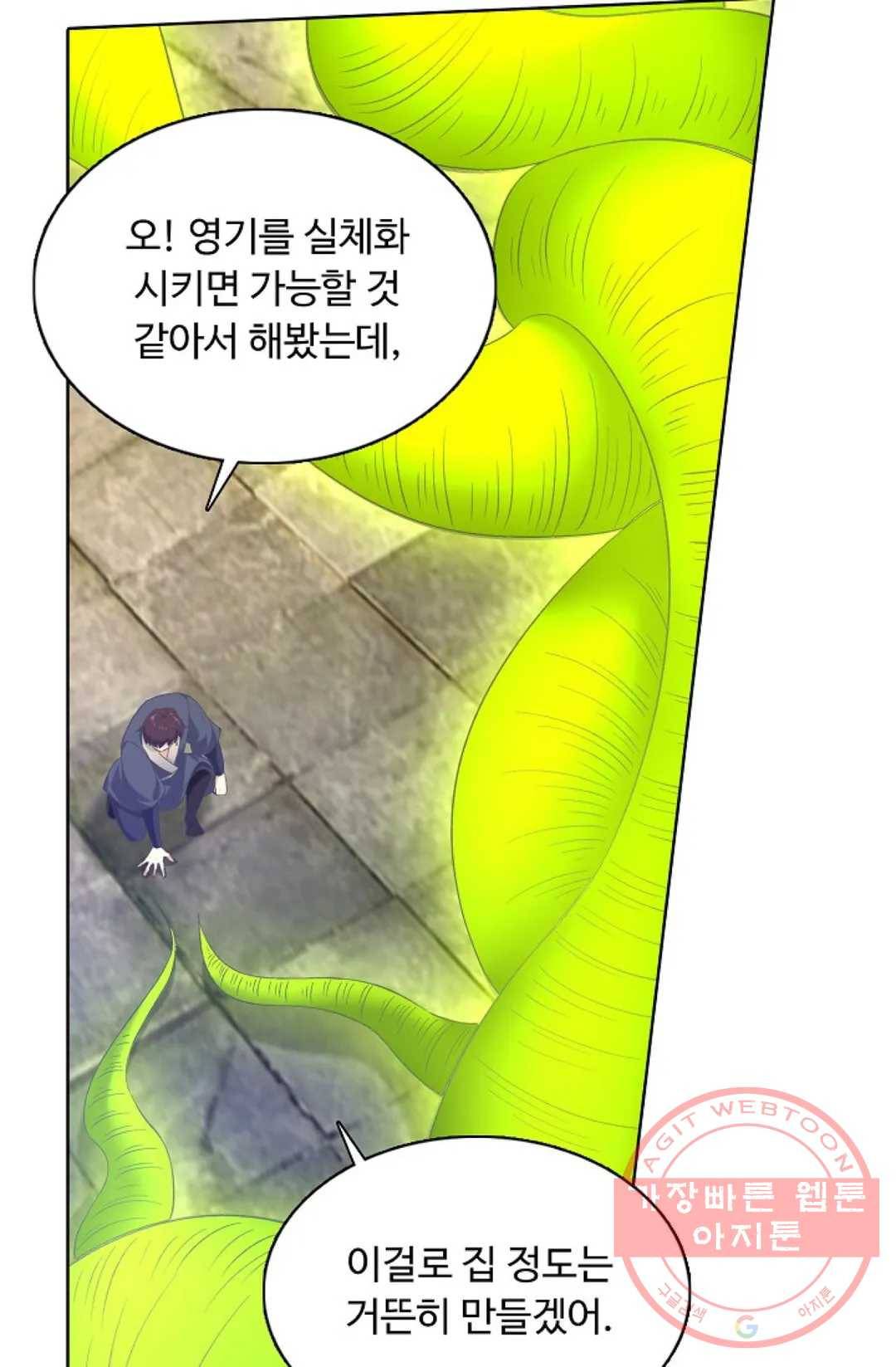 회귀하여 최강 신왕으로 127화 74