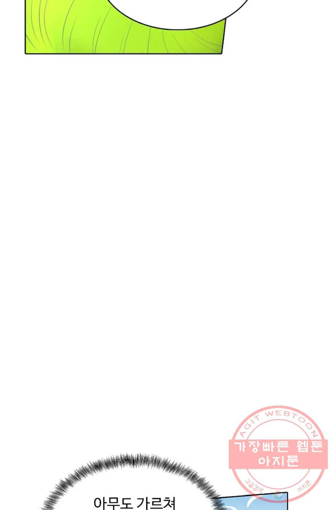 회귀하여 최강 신왕으로 127화 75