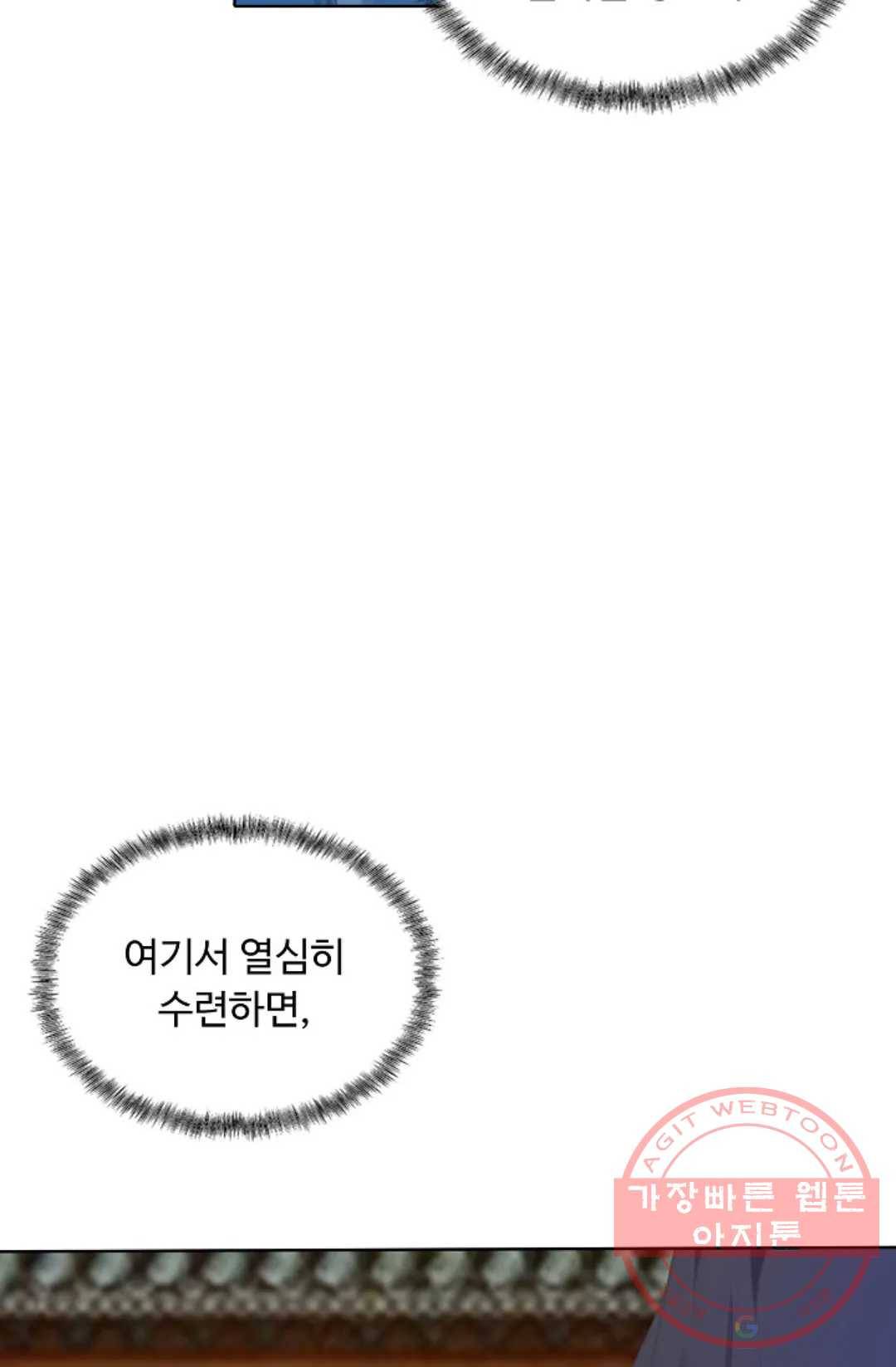 회귀하여 최강 신왕으로 127화 77