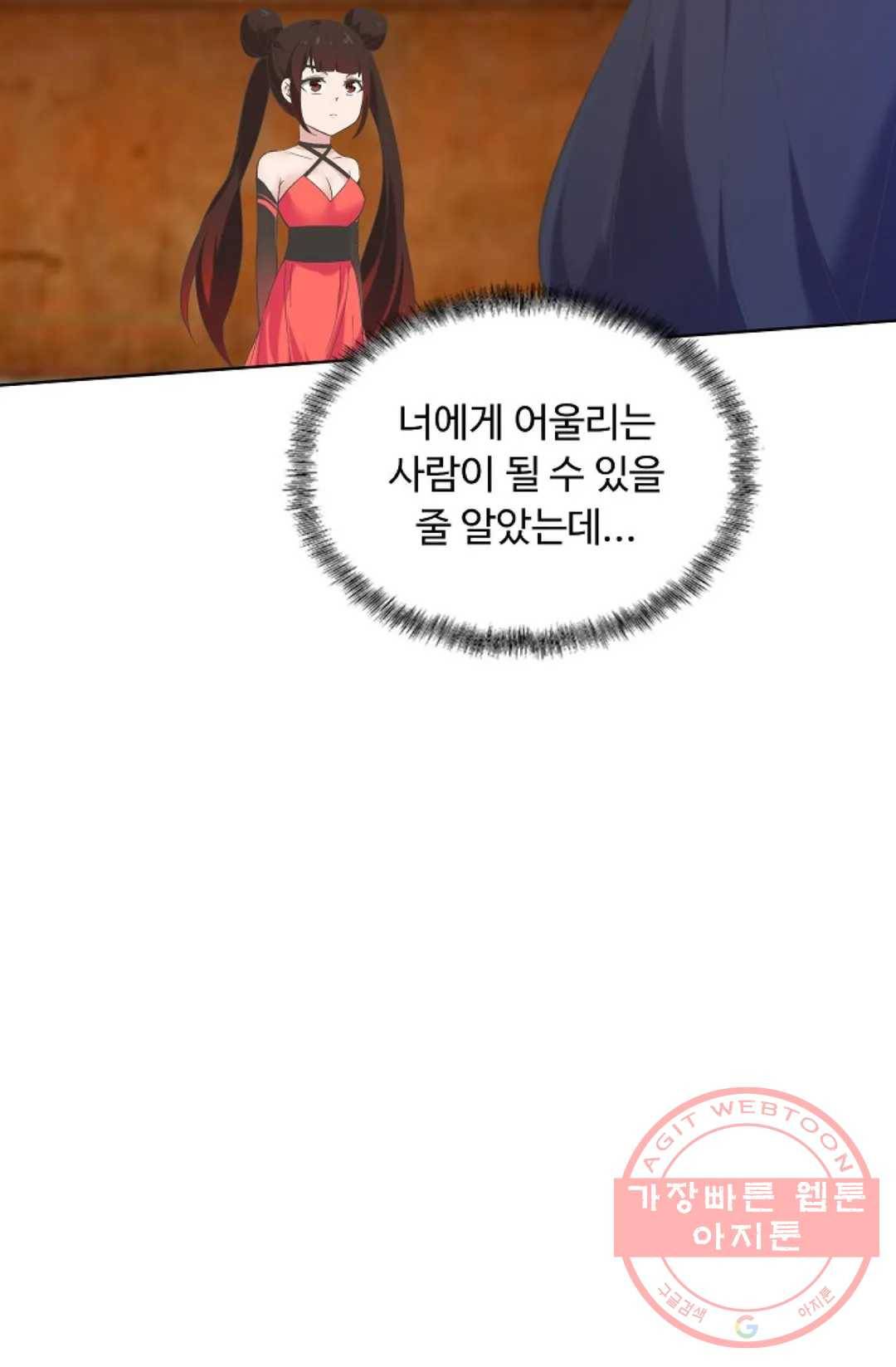 회귀하여 최강 신왕으로 127화 78