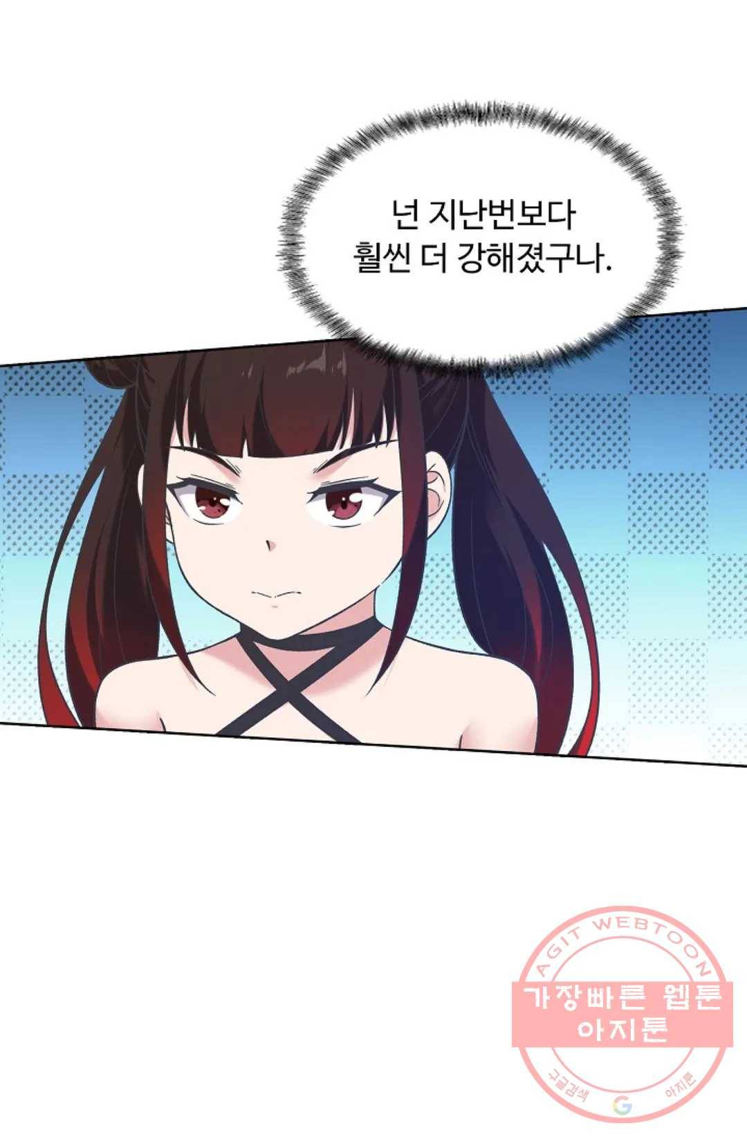 회귀하여 최강 신왕으로 127화 79