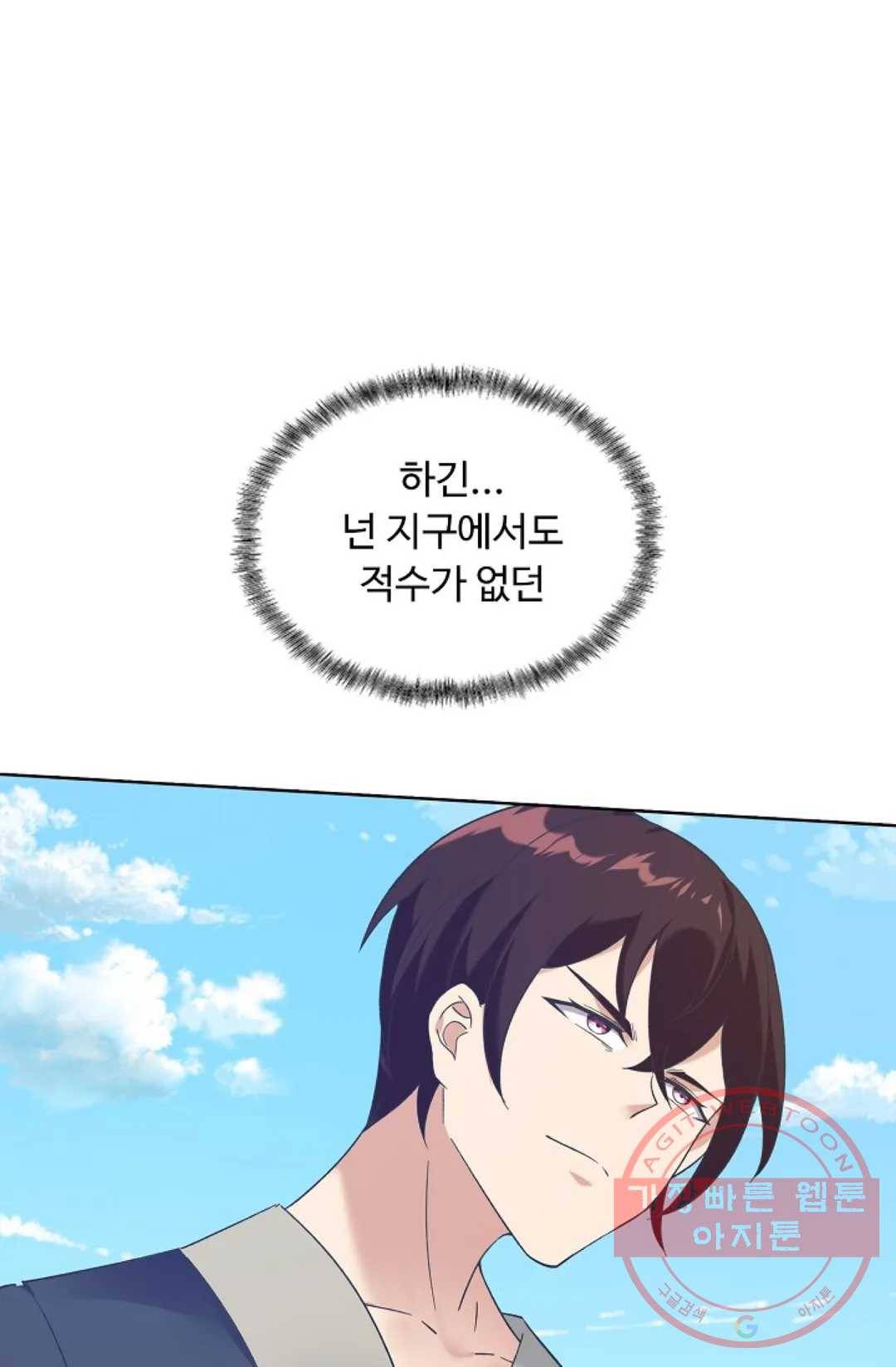 회귀하여 최강 신왕으로 127화 80