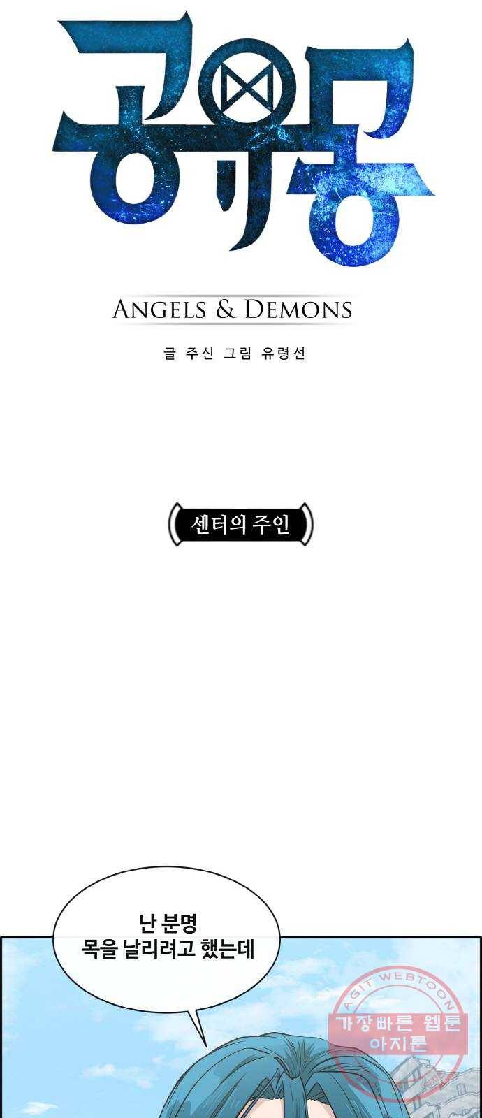 공유몽 시즌2) 40화 센터의 주인 3
