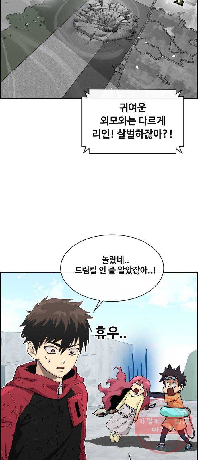 공유몽 시즌2) 40화 센터의 주인 7