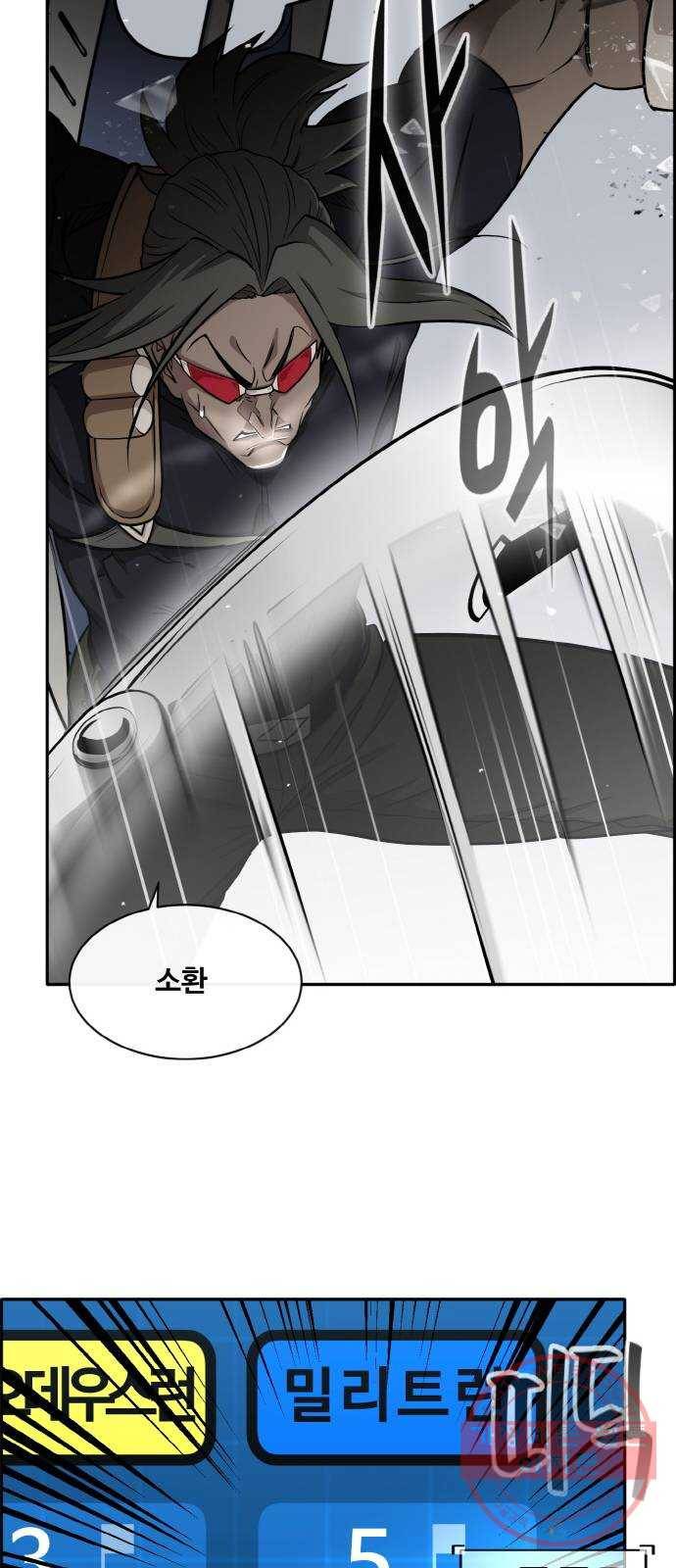 공유몽 시즌2) 40화 센터의 주인 15