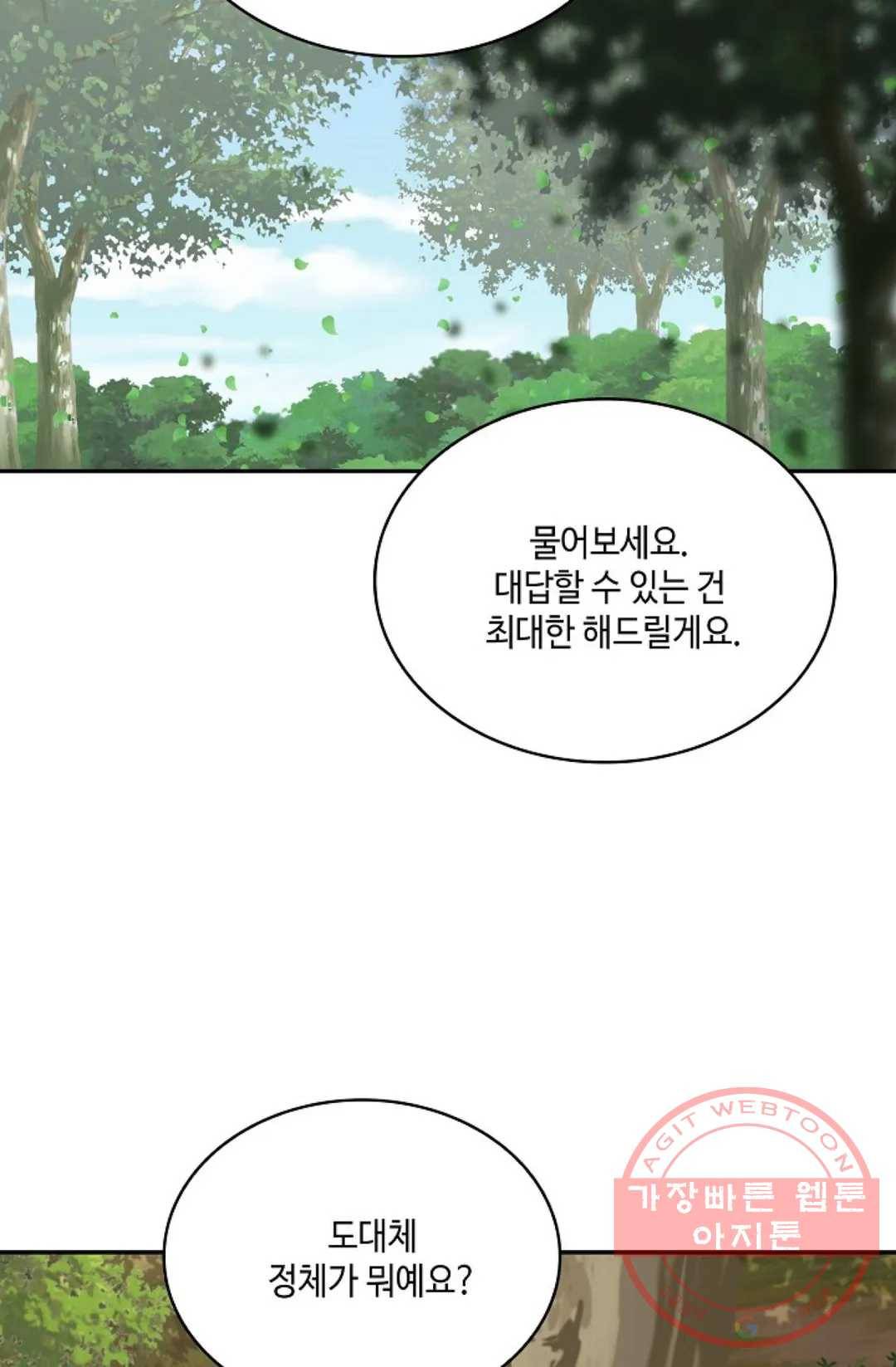 무련전봉 502화 3