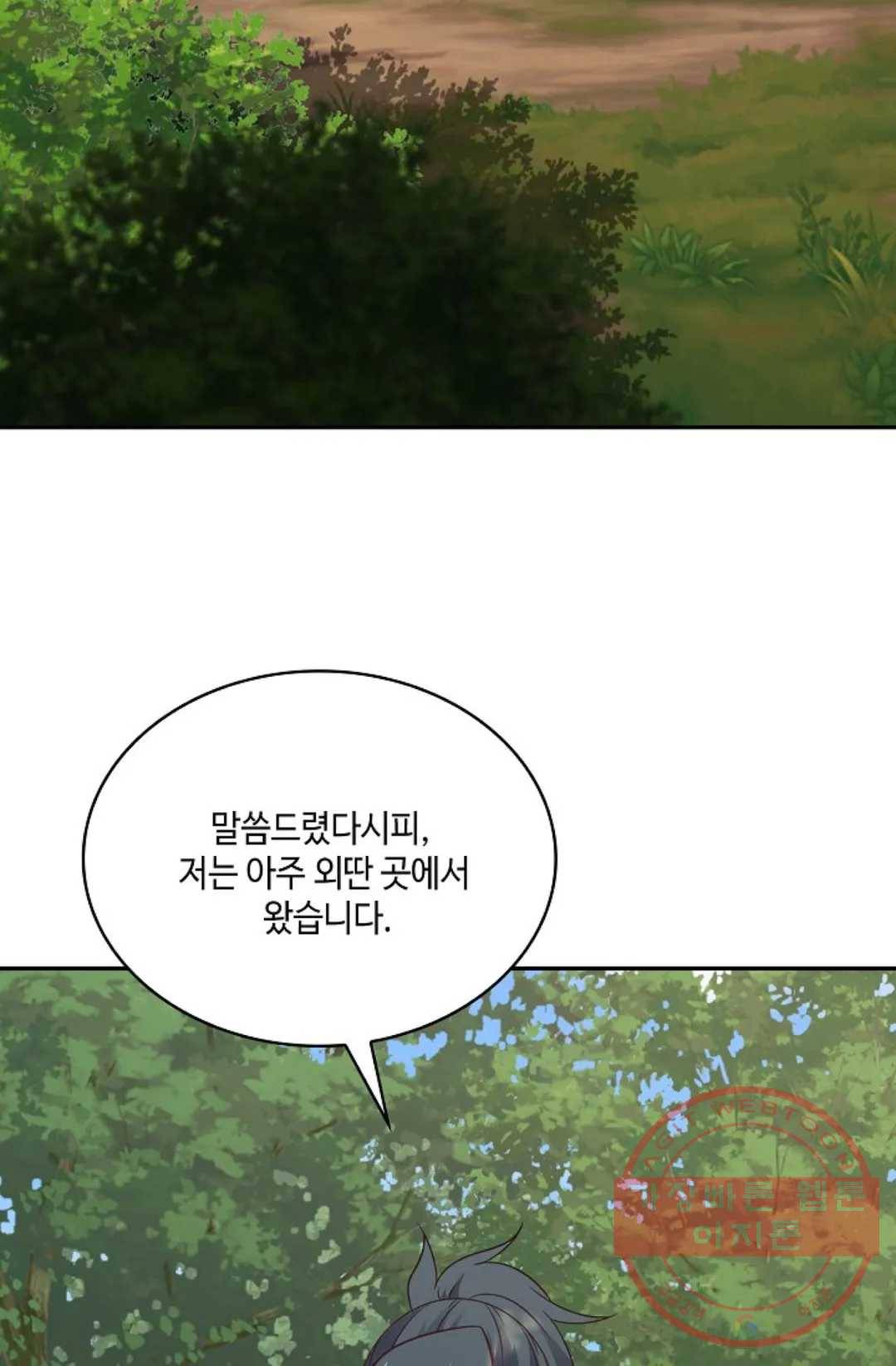 무련전봉 502화 5