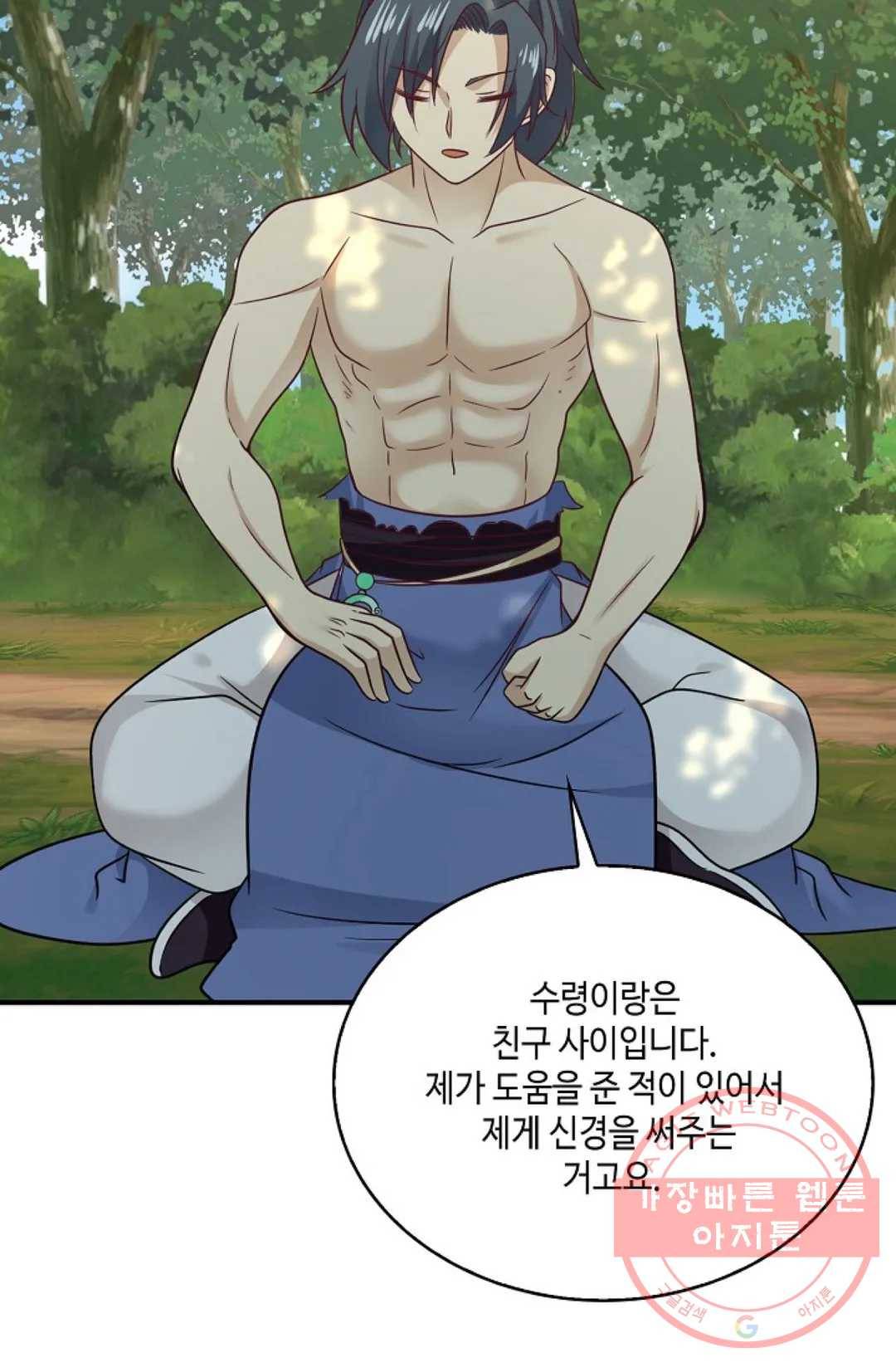 무련전봉 502화 6