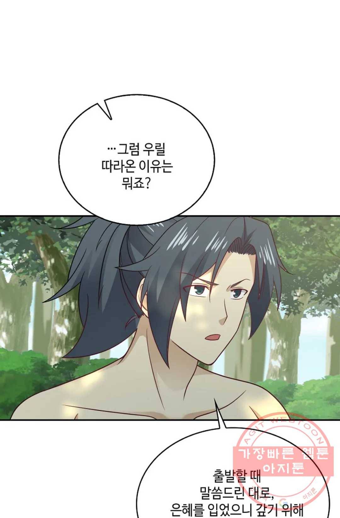 무련전봉 502화 7
