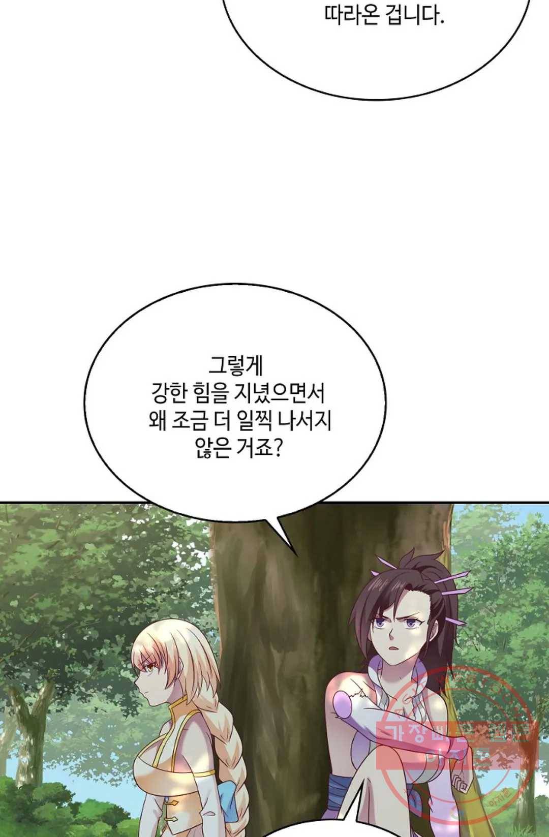 무련전봉 502화 8