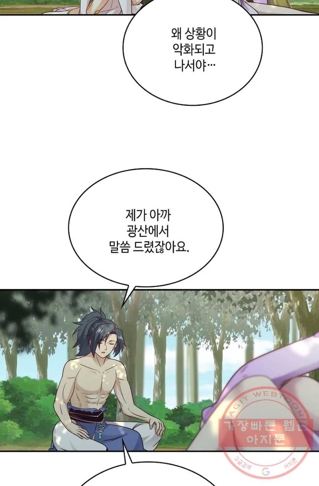 무련전봉 502화 9