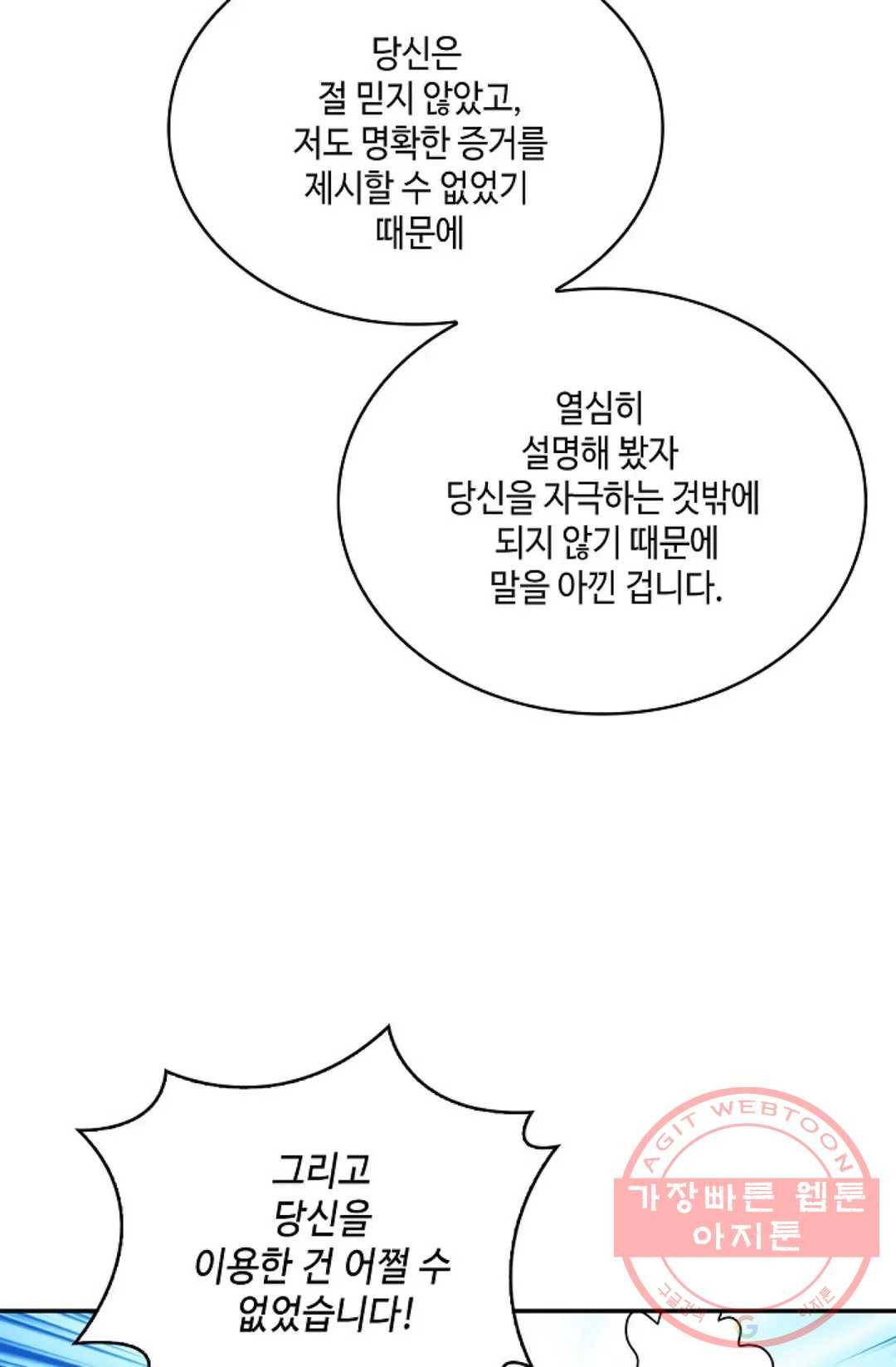 무련전봉 502화 10