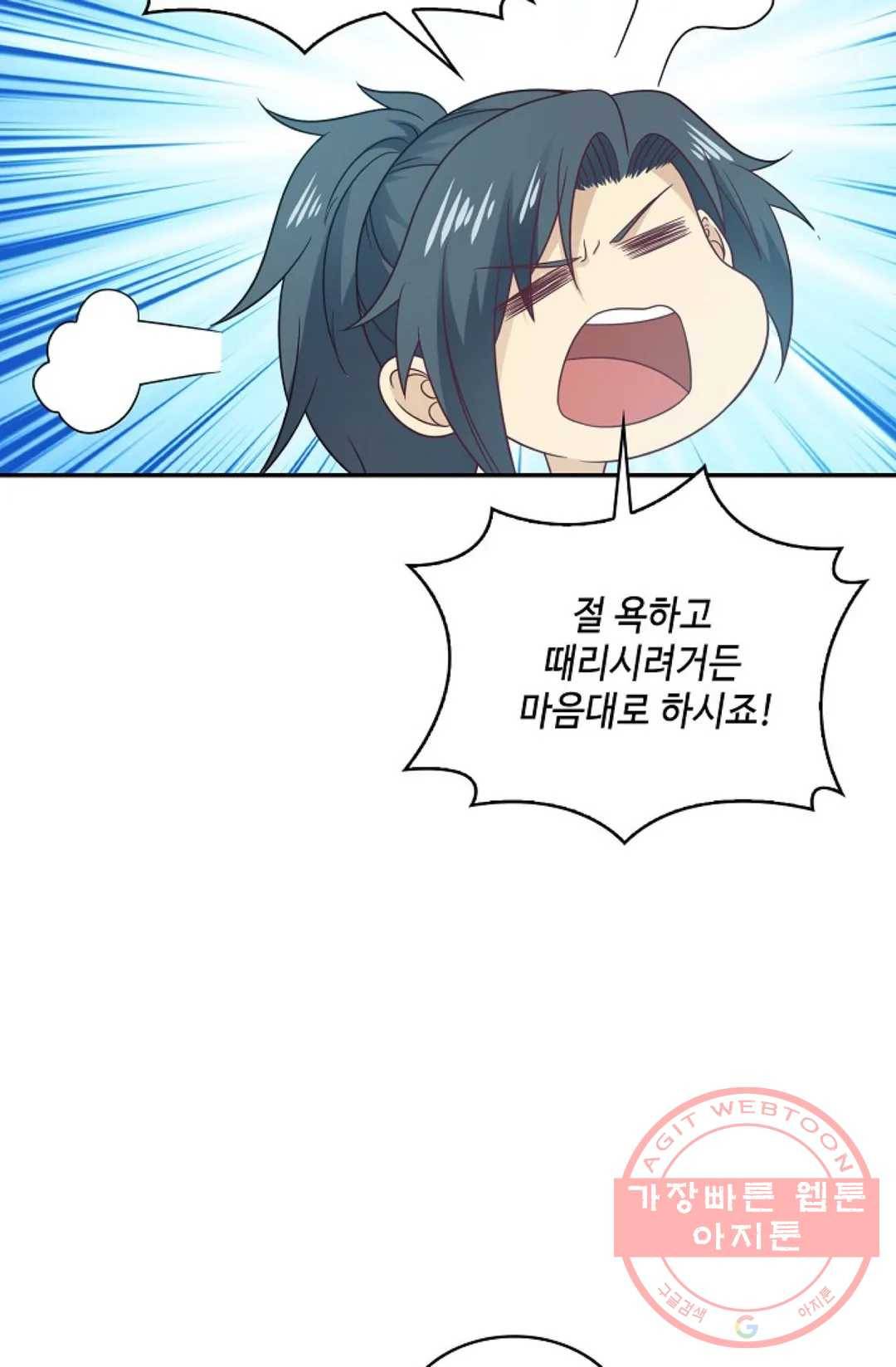 무련전봉 502화 11