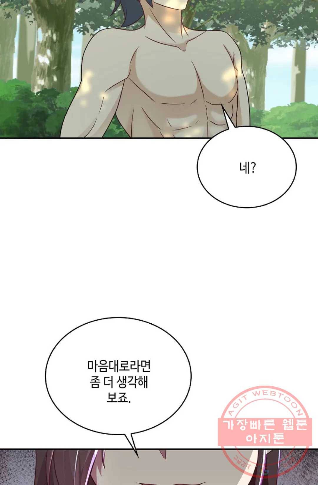 무련전봉 502화 13