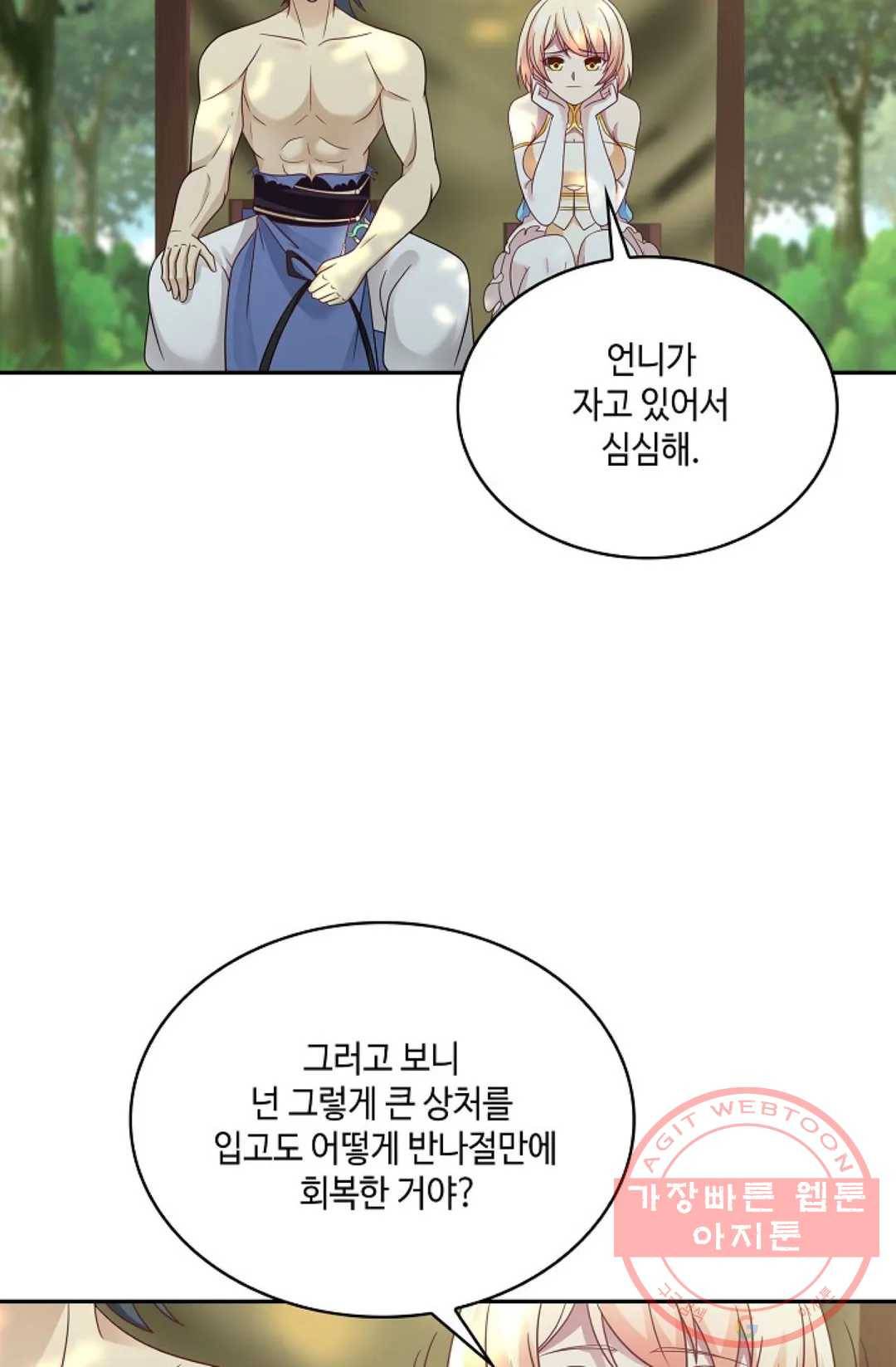 무련전봉 502화 19