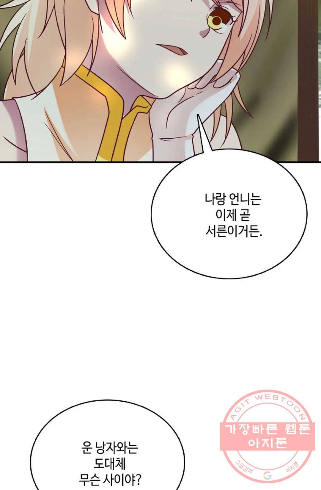 무련전봉 502화 22