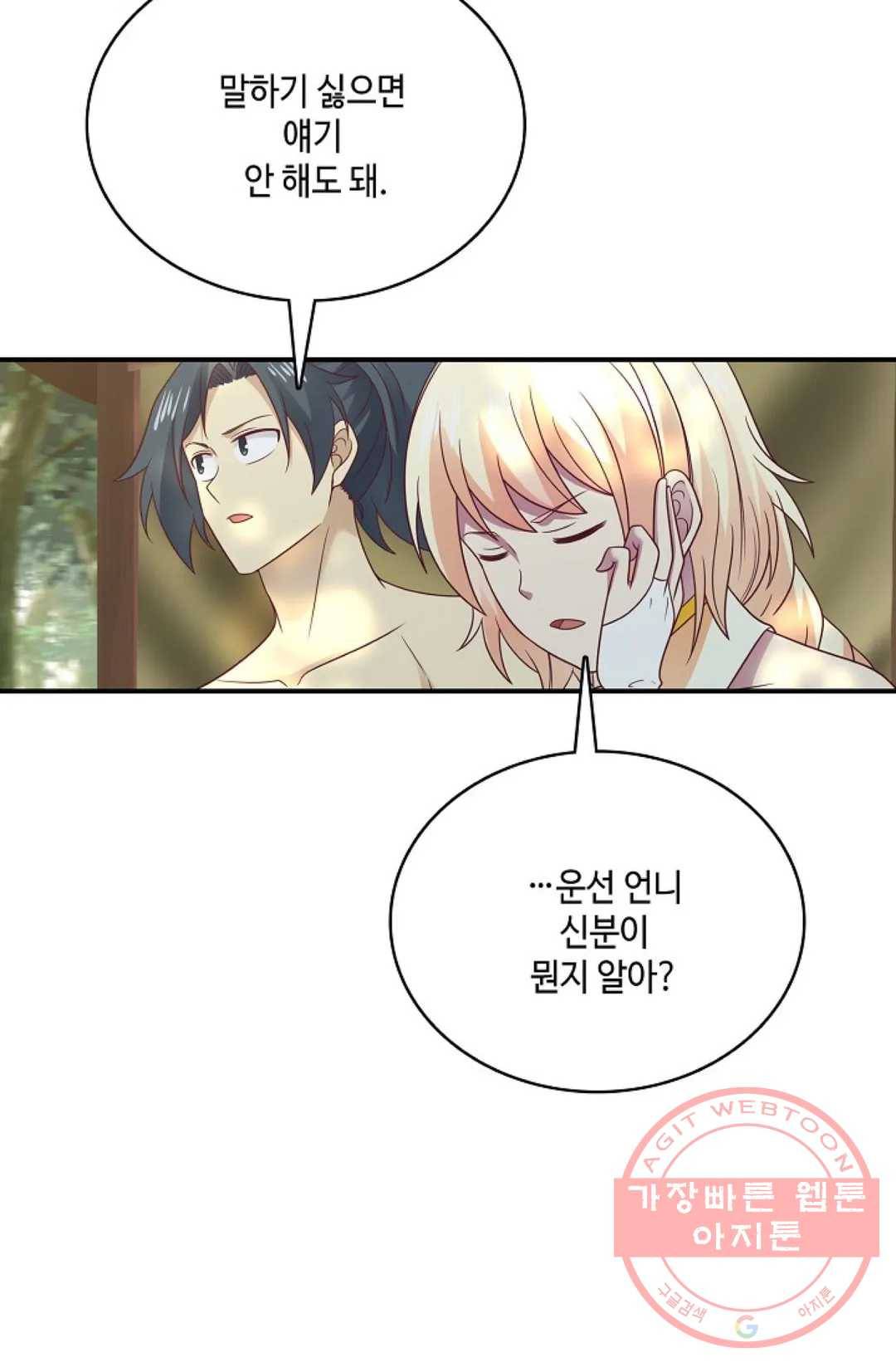 무련전봉 502화 25
