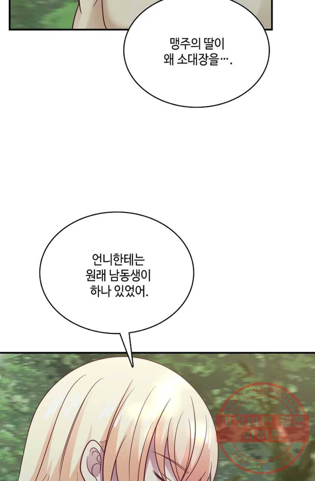 무련전봉 502화 27