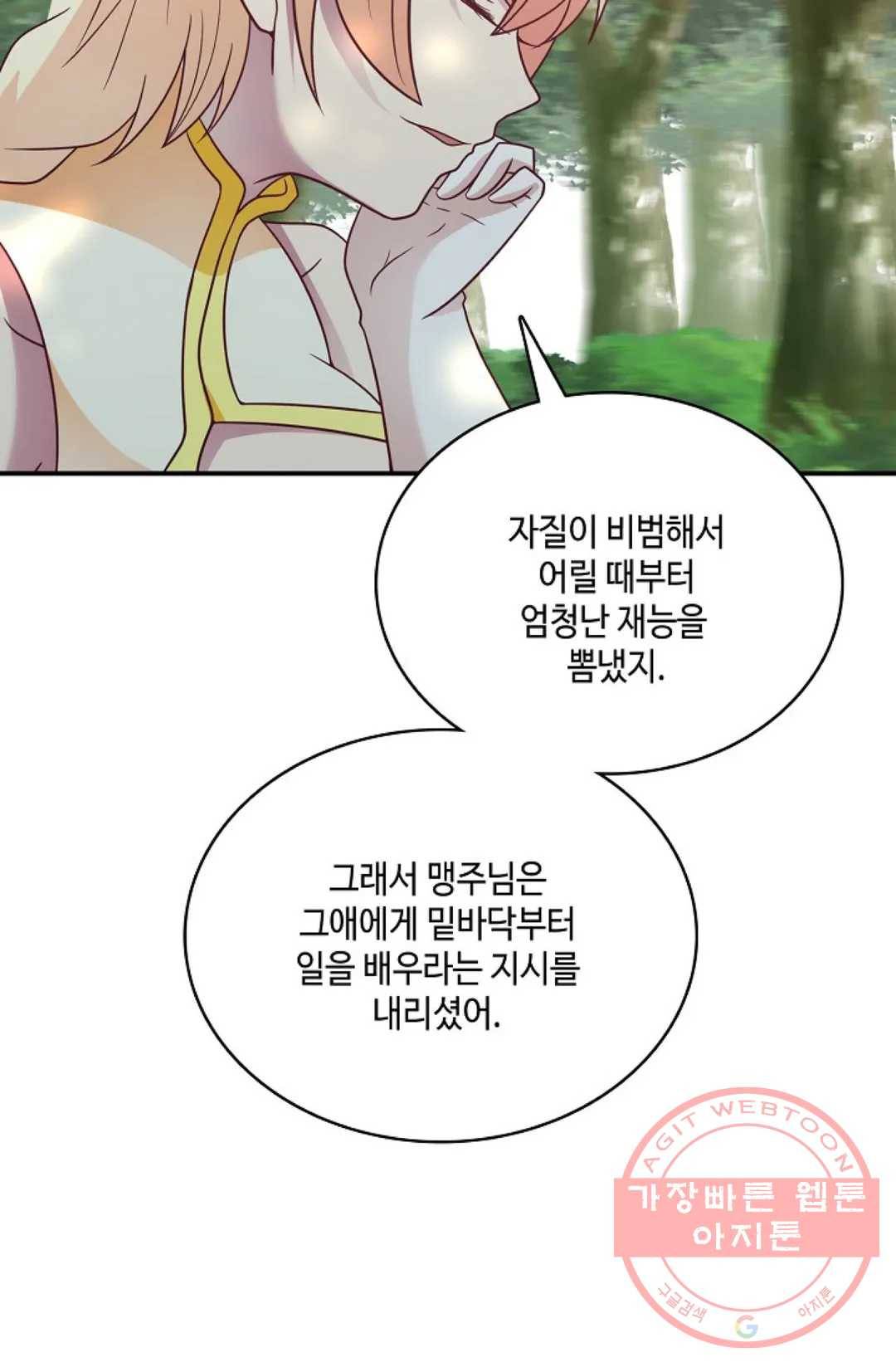 무련전봉 502화 28