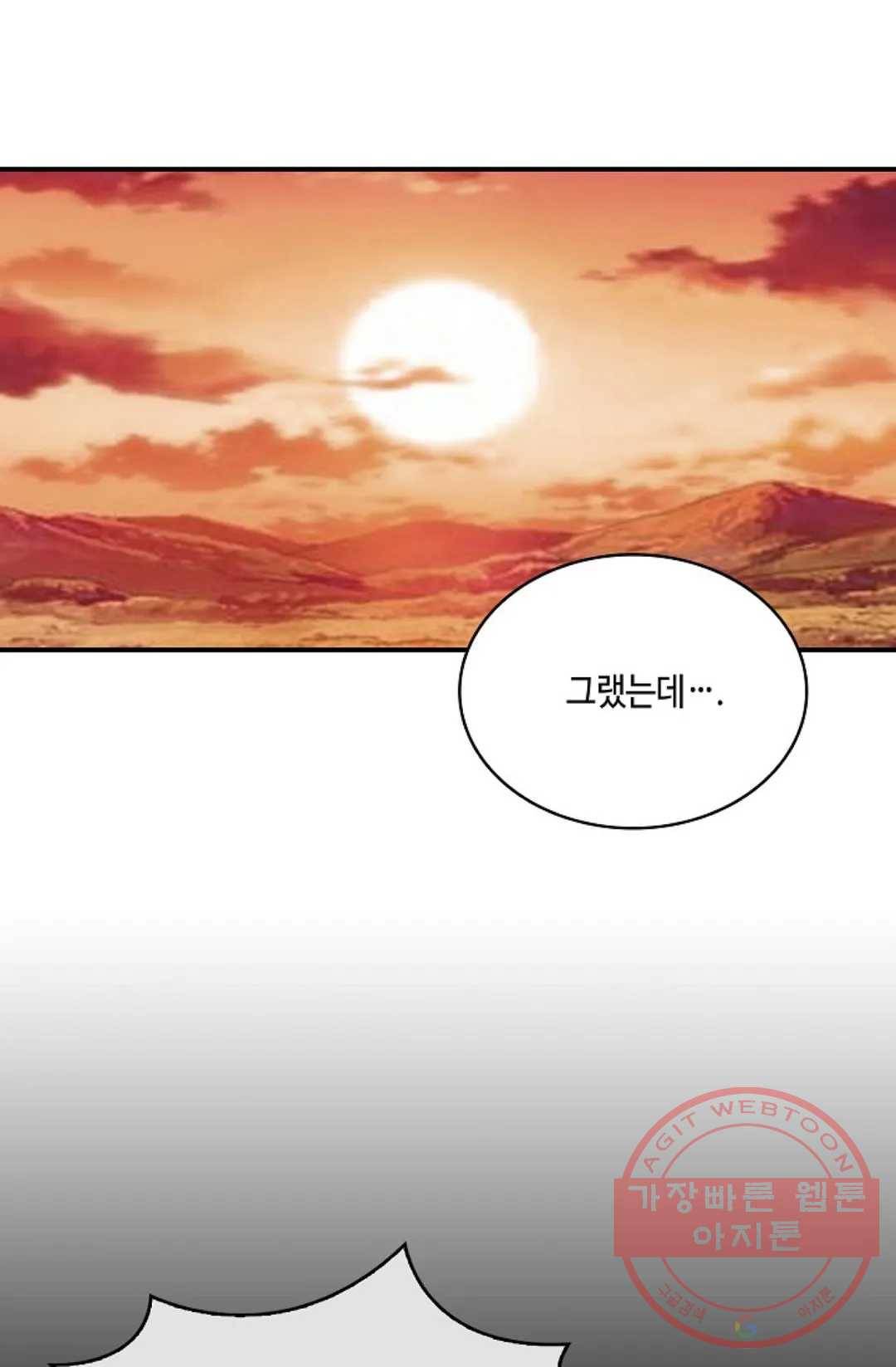 무련전봉 502화 30