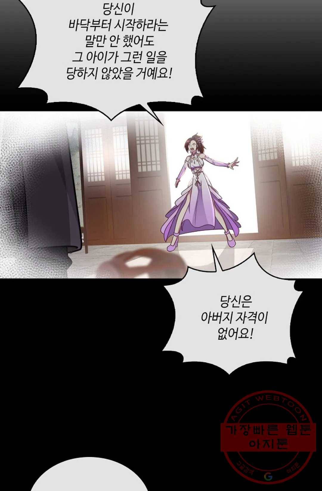 무련전봉 502화 31