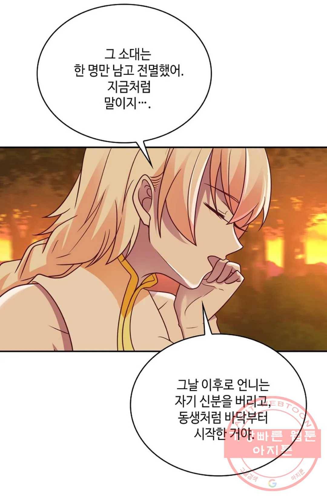 무련전봉 502화 33