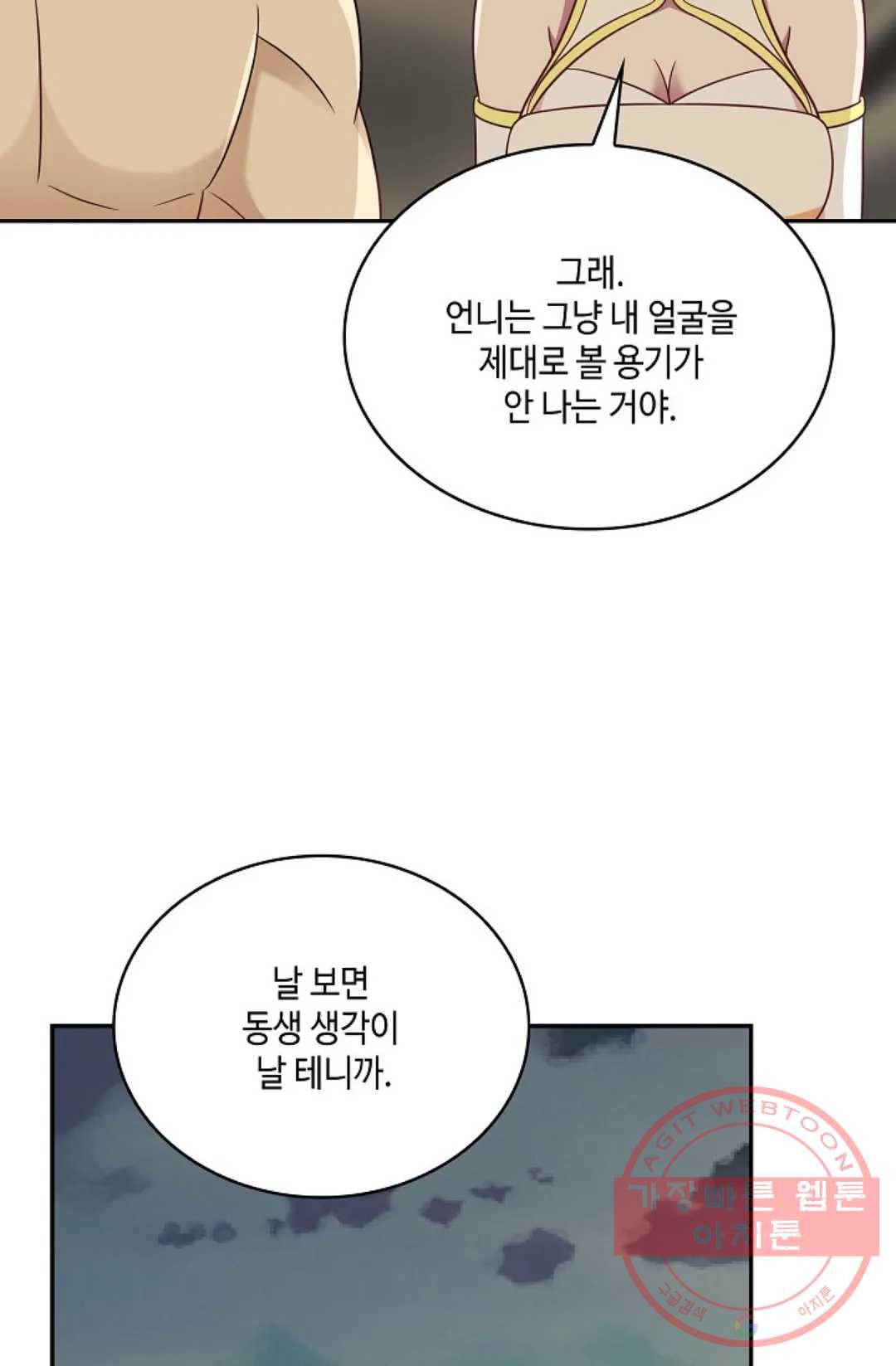 무련전봉 502화 35