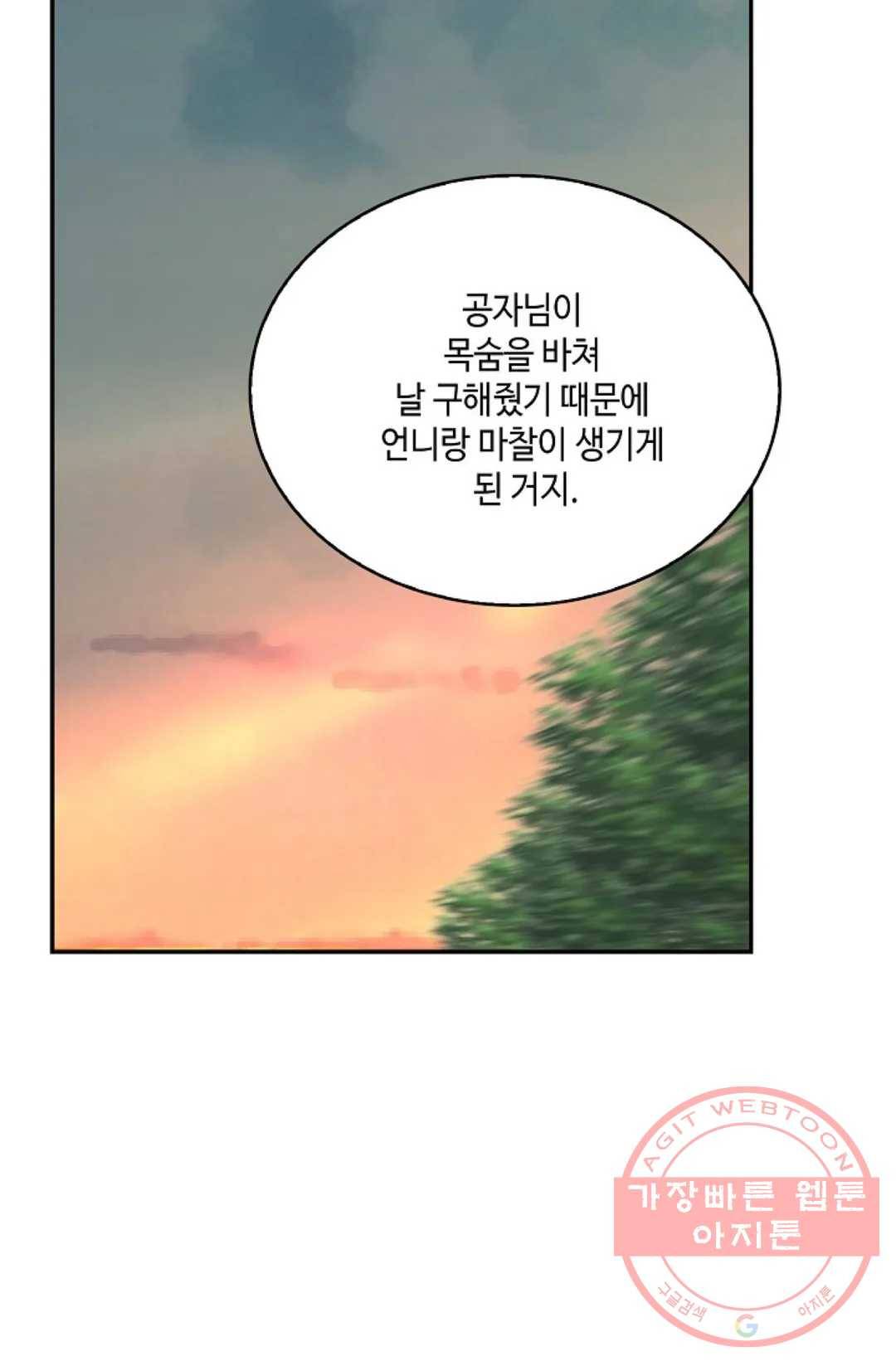무련전봉 502화 36