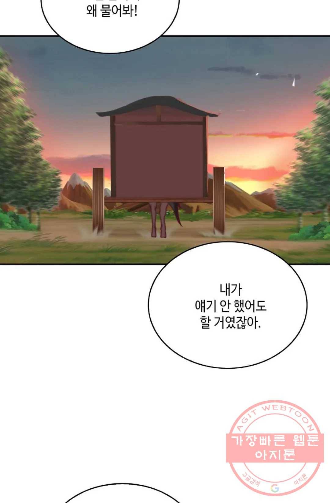무련전봉 502화 38