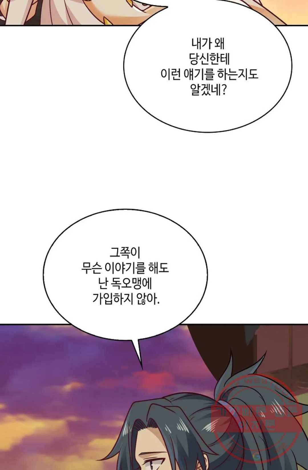 무련전봉 502화 40