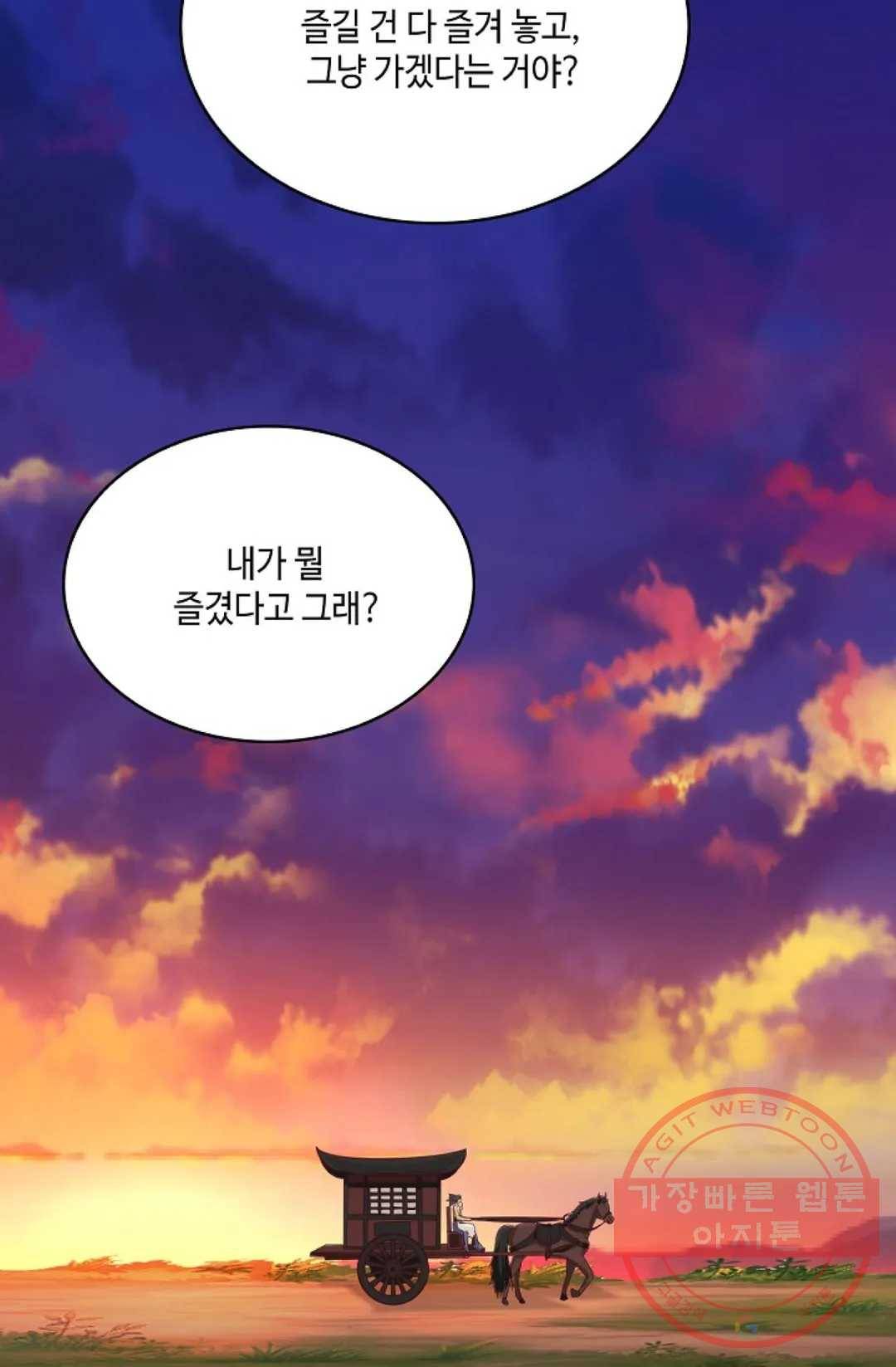 무련전봉 502화 42