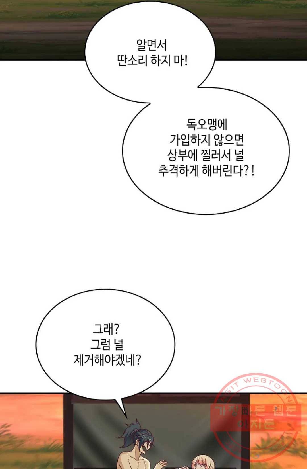무련전봉 502화 43