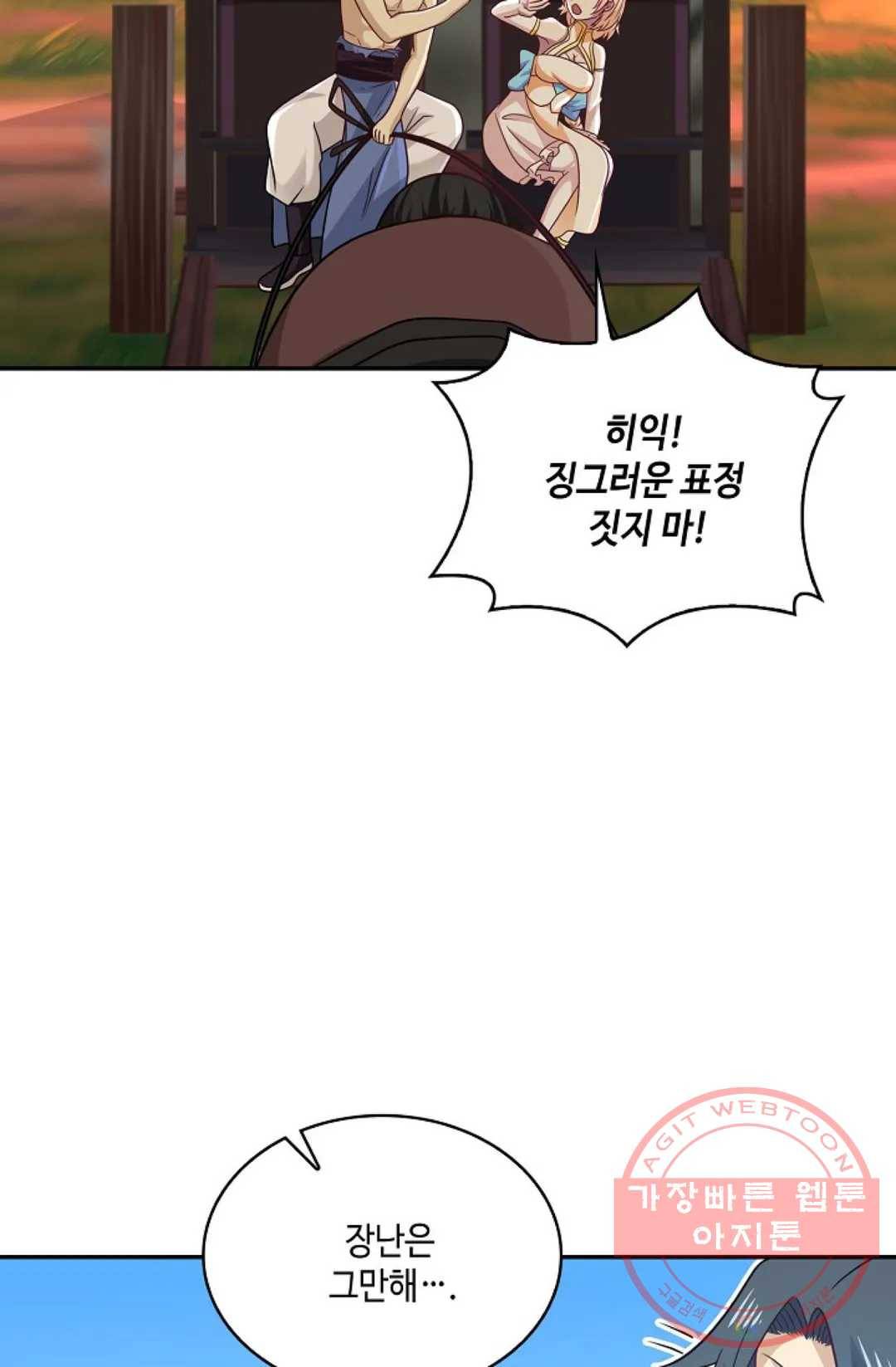 무련전봉 502화 44