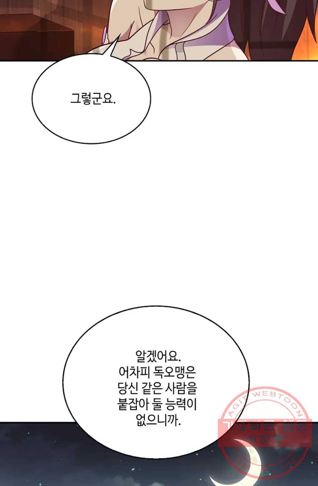 무련전봉 502화 47