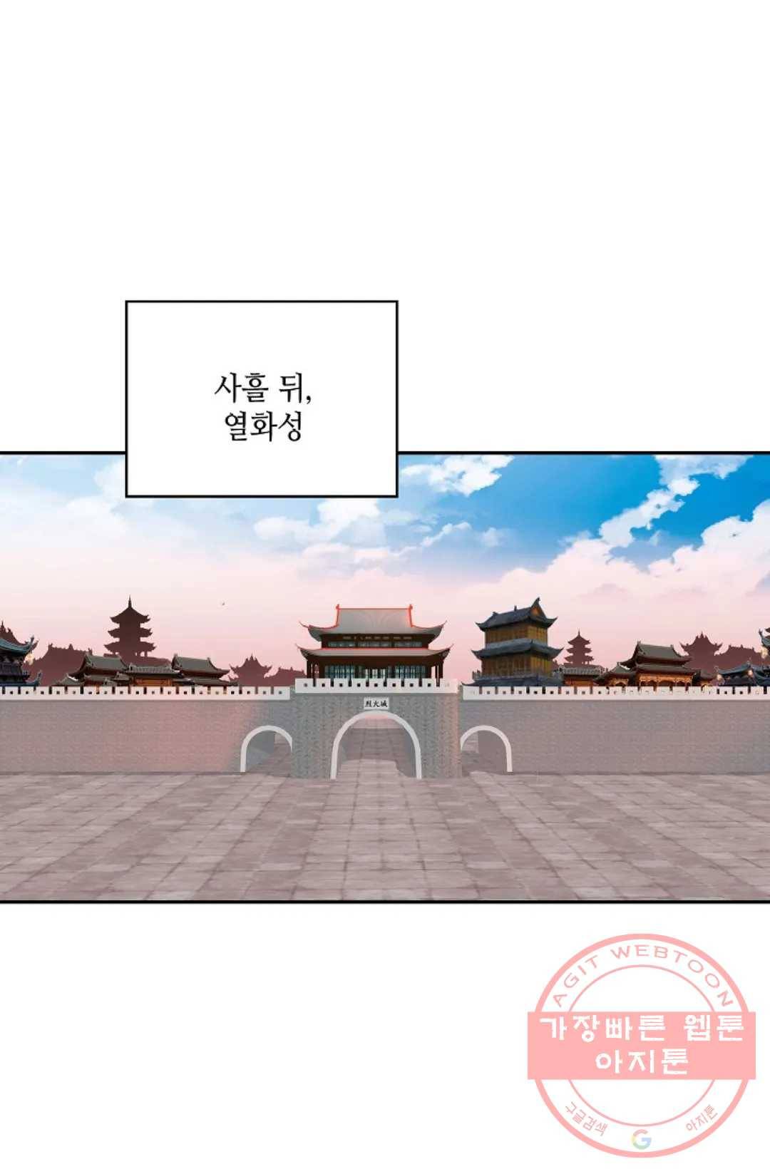 무련전봉 502화 49