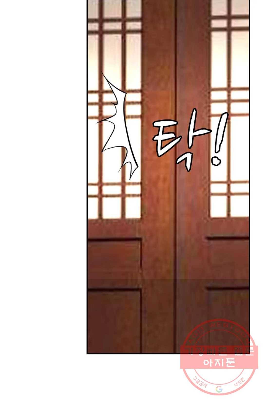 무련전봉 502화 51