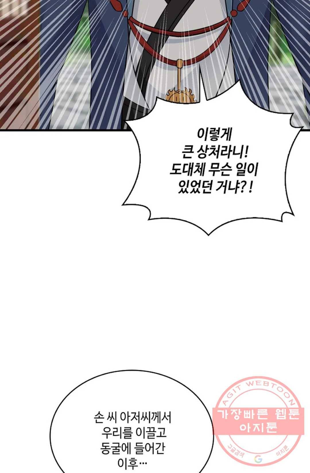 무련전봉 502화 53
