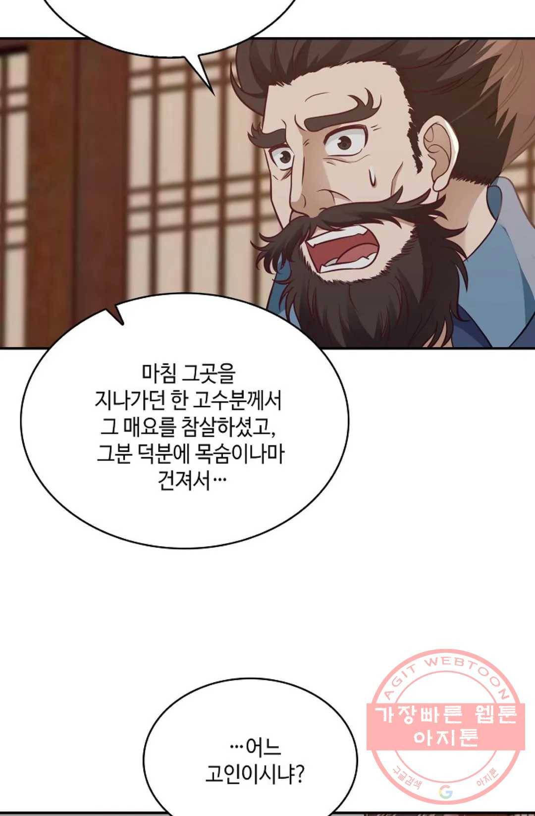무련전봉 502화 55