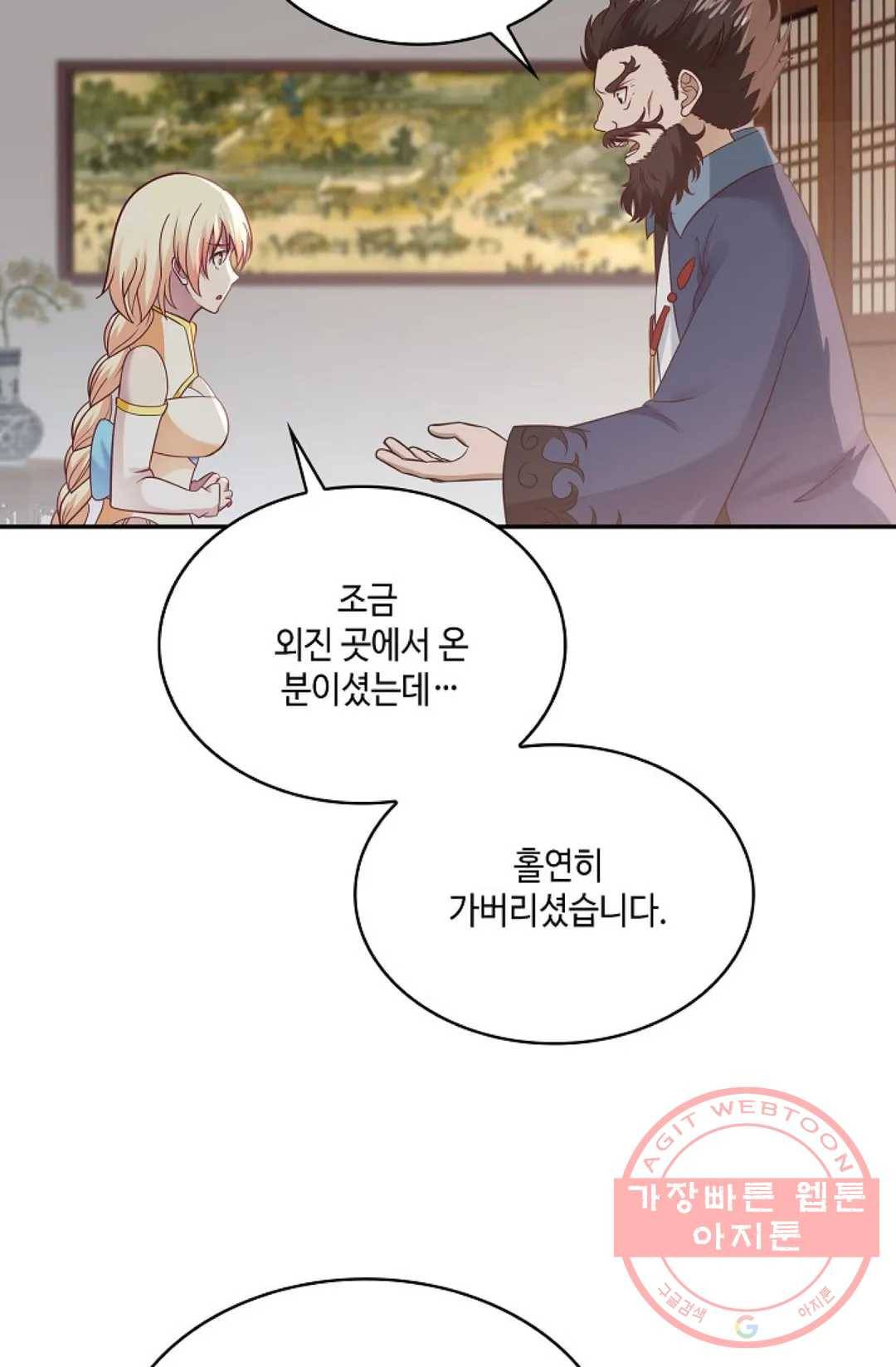 무련전봉 502화 56