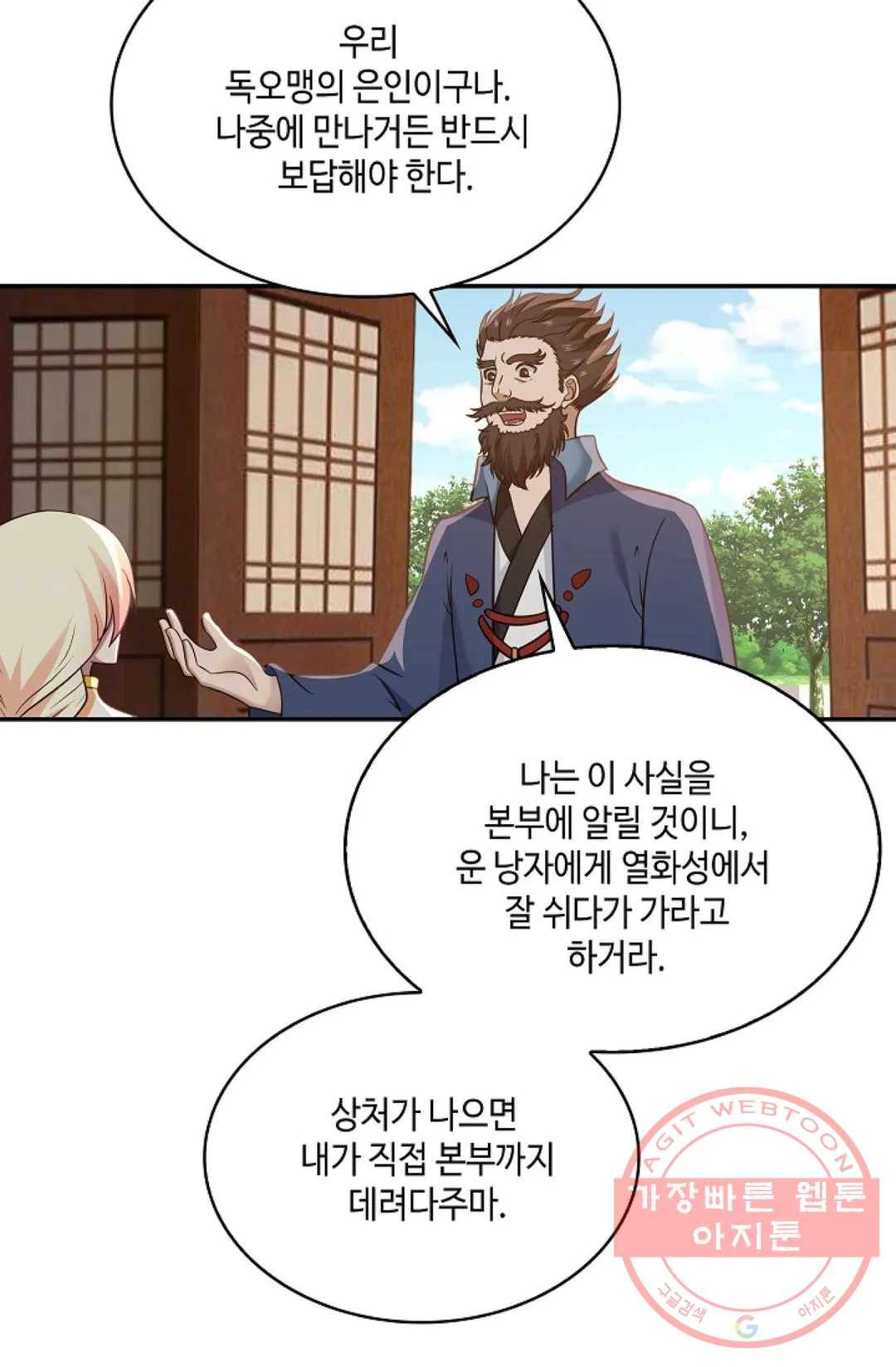 무련전봉 502화 57