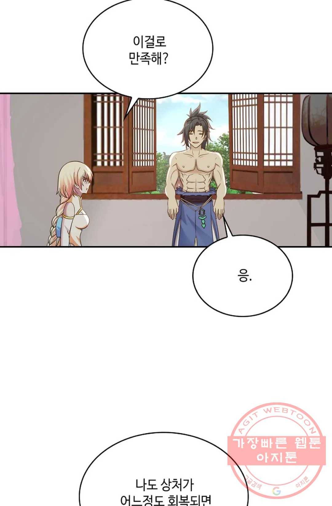 무련전봉 502화 59