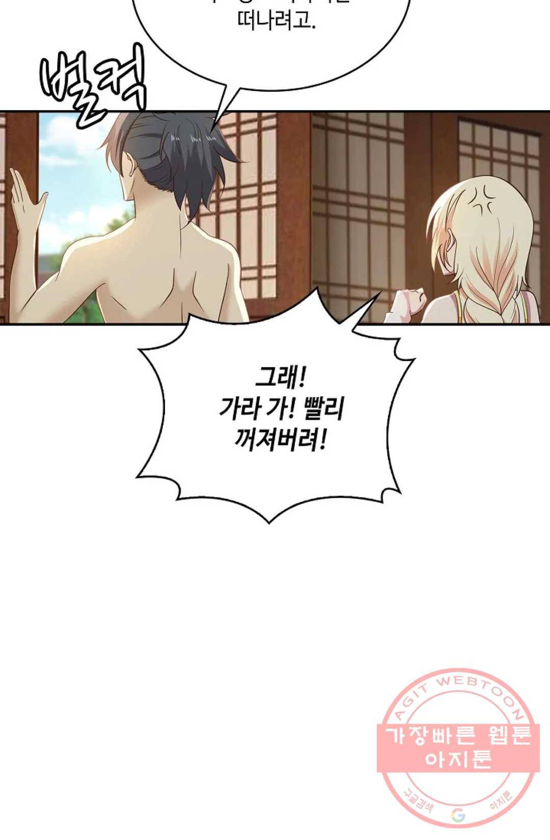 무련전봉 502화 60