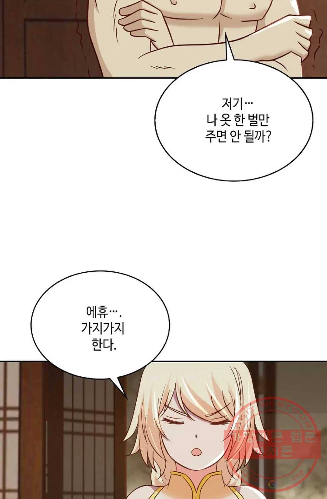 무련전봉 502화 63